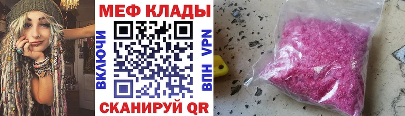 наркотики  Новоаннинский  Мефедрон кристаллы 
