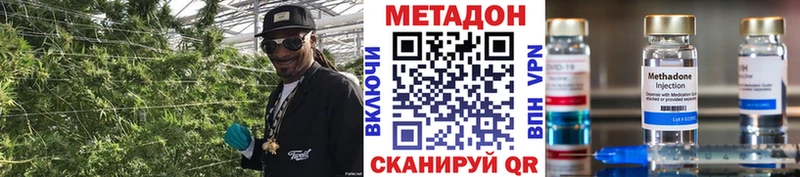 МЕТАДОН methadone  Новоаннинский 